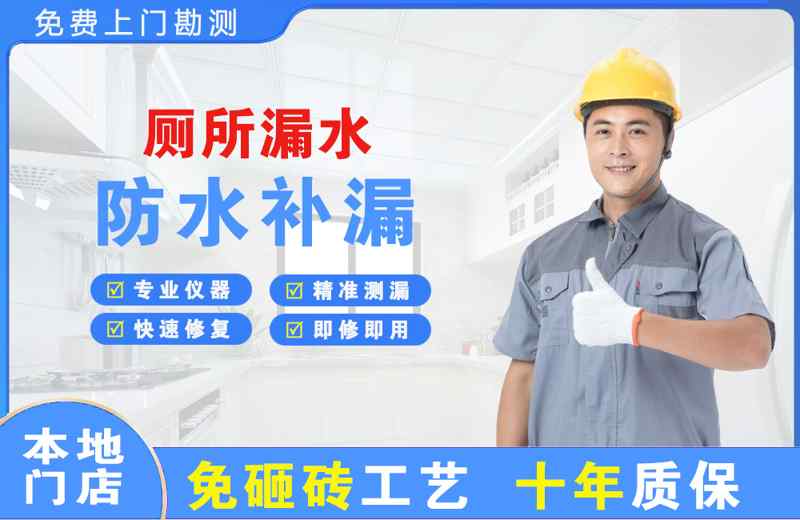 方山厕所漏水维修